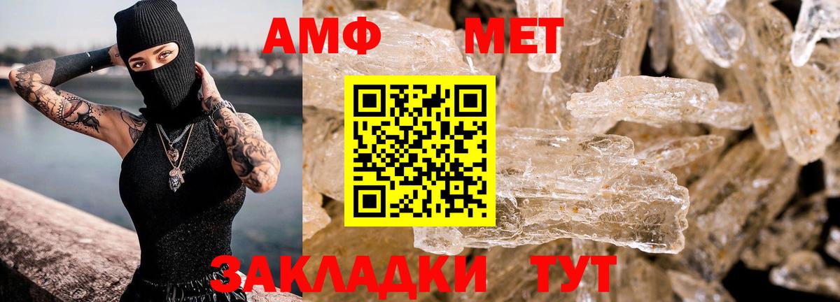 АМФ 98%  Вход с VPN  Амфетамин  Amphetamine  Ставрополь 