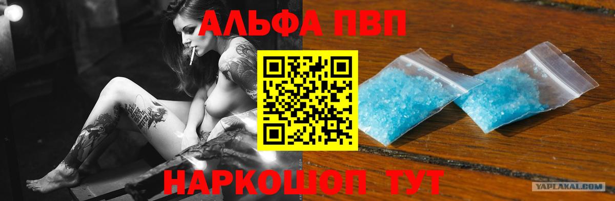 Alfa_PVP крисы CK Ставрополь