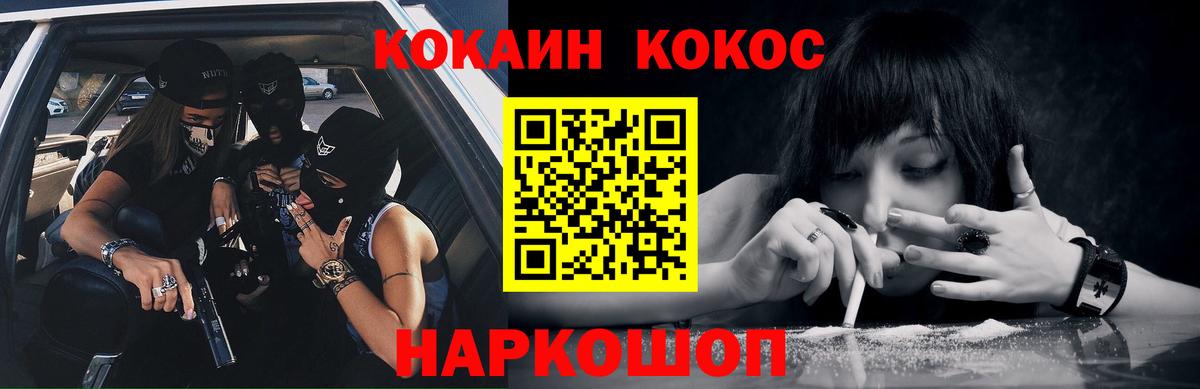 Cocaine Fish Scale Ставрополь