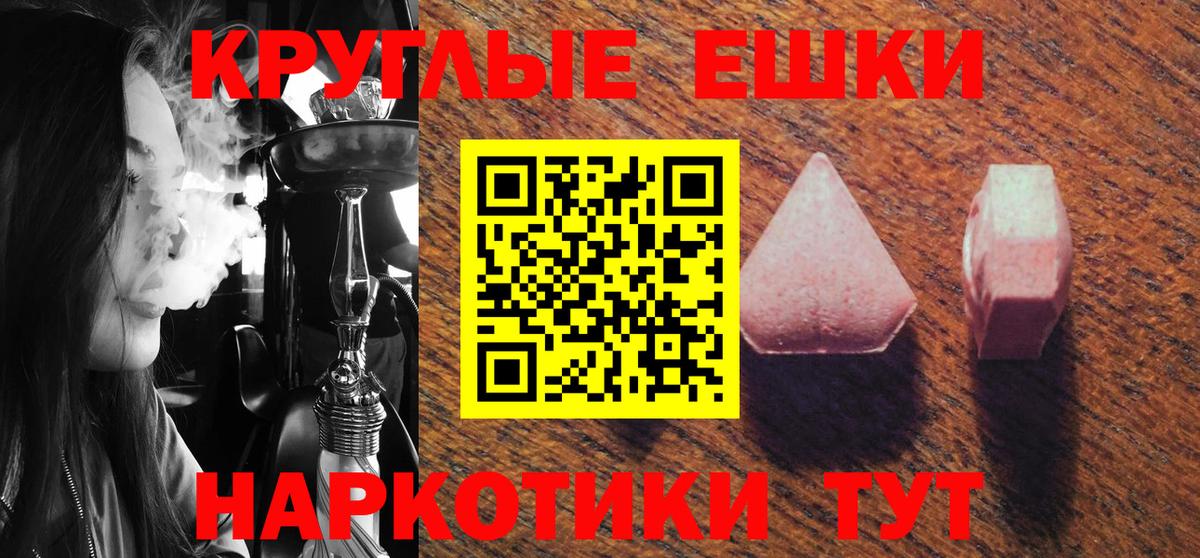 Ставрополь  Ecstasy Punisher  это состав  Ecstasy mix  Вход с VPN  Экстази 