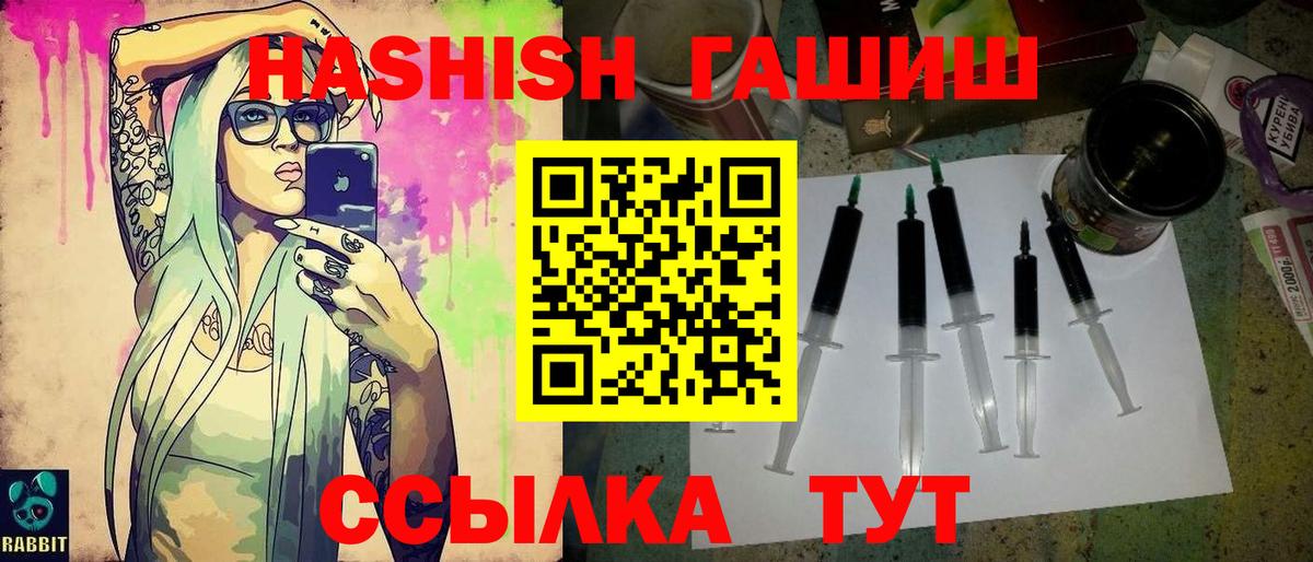 Гашиш 40% ТГК  Вход с VPN  Гашиш AMNESIA HAZE  Ставрополь 