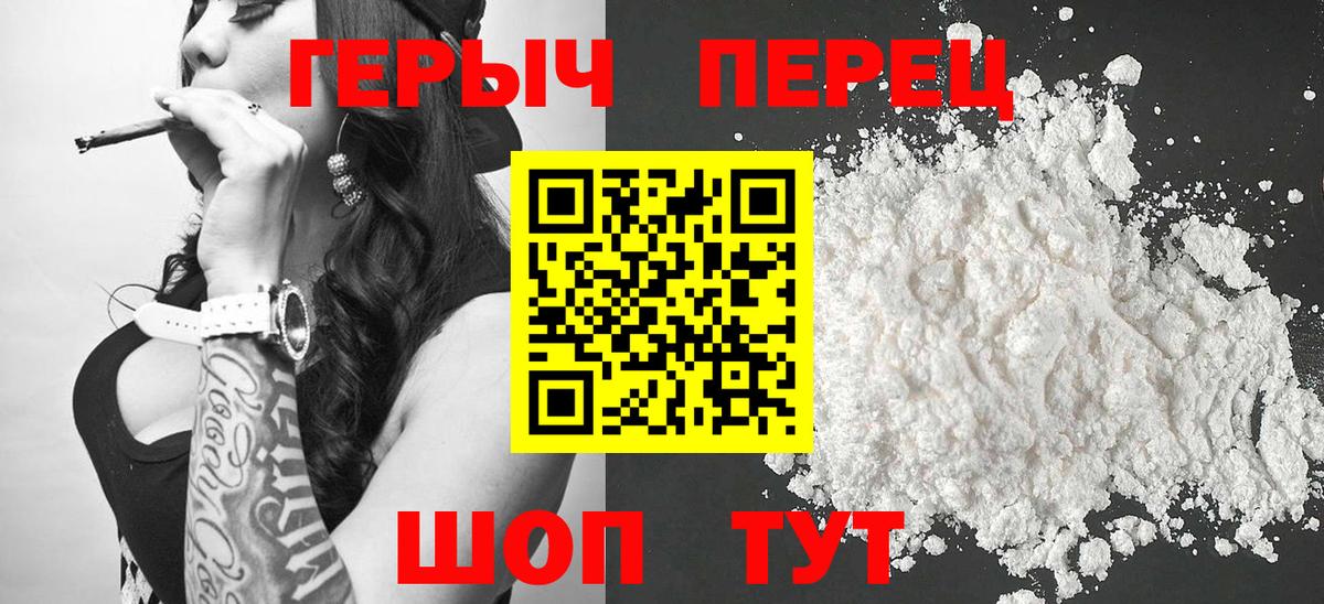 Героин афганец  Вход с VPN  Ставрополь 