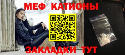 меф Малоярославец