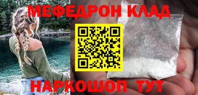 меф Малоярославец