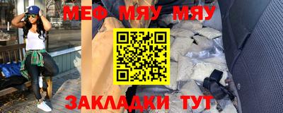 меф Малоярославец
