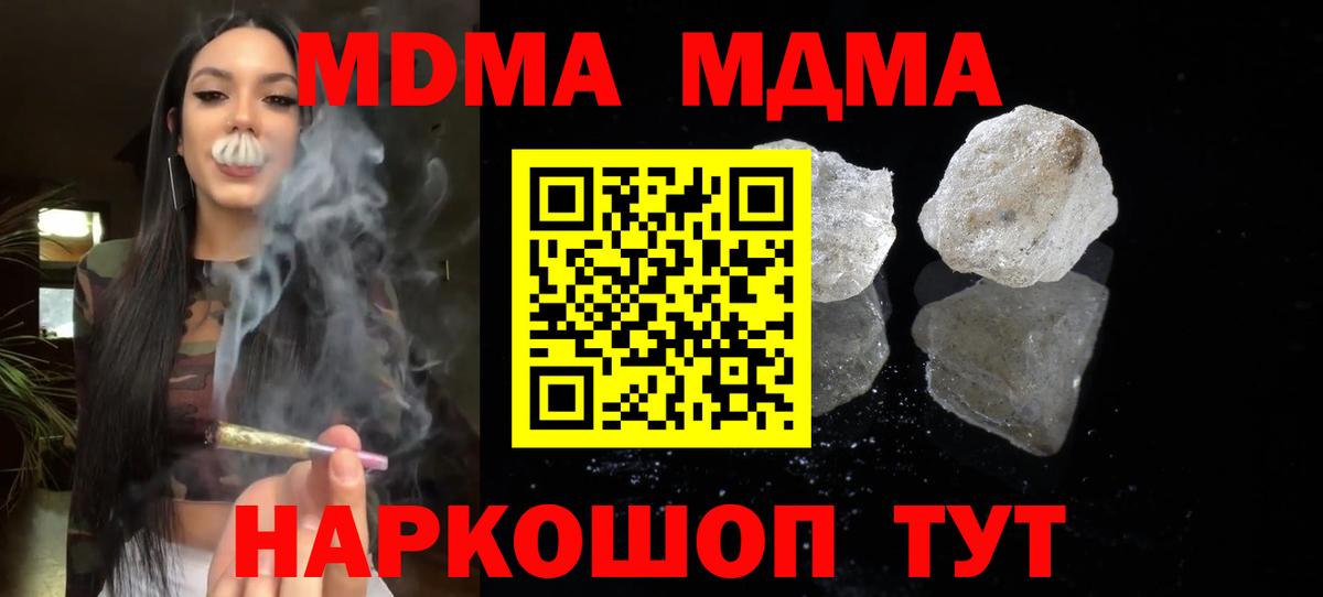 Ставрополь  МДМА  Вход с VPN  MDMA VHQ 