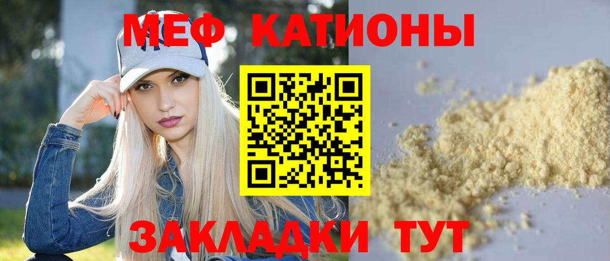 МЯУ-МЯУ мука  Меф  Ставрополь  Вход с VPN 