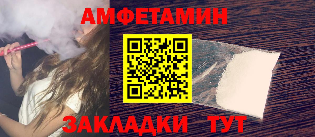 МЕТАМФЕТАМИН кристалл Ставрополь