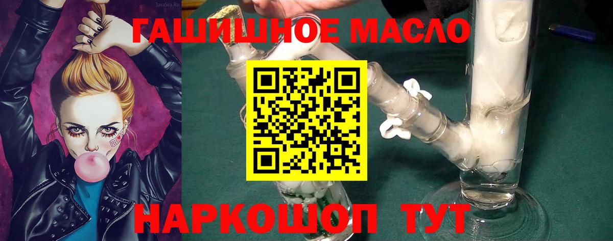 ТГК концентрат  Вход с VPN  ТГК концентрат  Ставрополь 